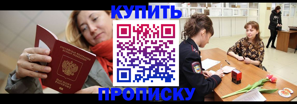 прописка от собственника в Мензелинске
