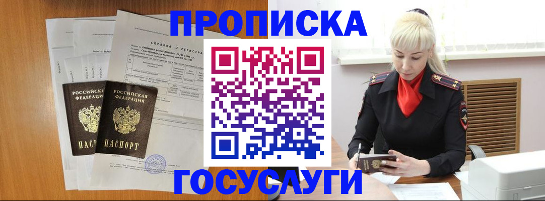 прописка иностранных граждан в Мензелинске