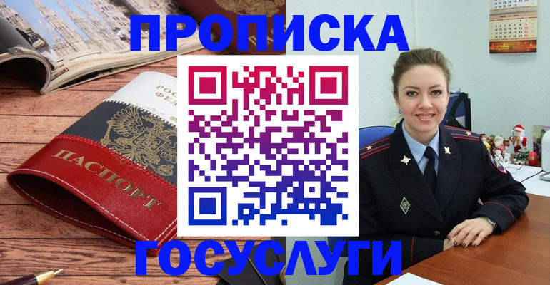 прописка для военкомата в Мензелинске