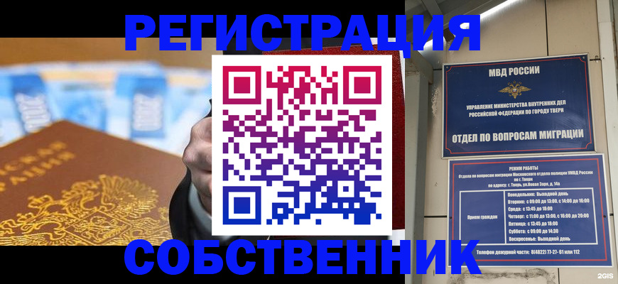 прописка для военкомата в Мензелинске