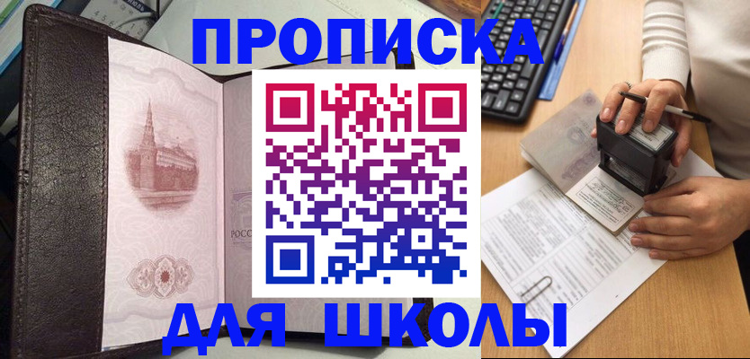 временная регистрация адрес в Мензелинске