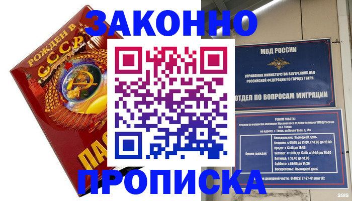 пропишу в квартире в Мензелинске